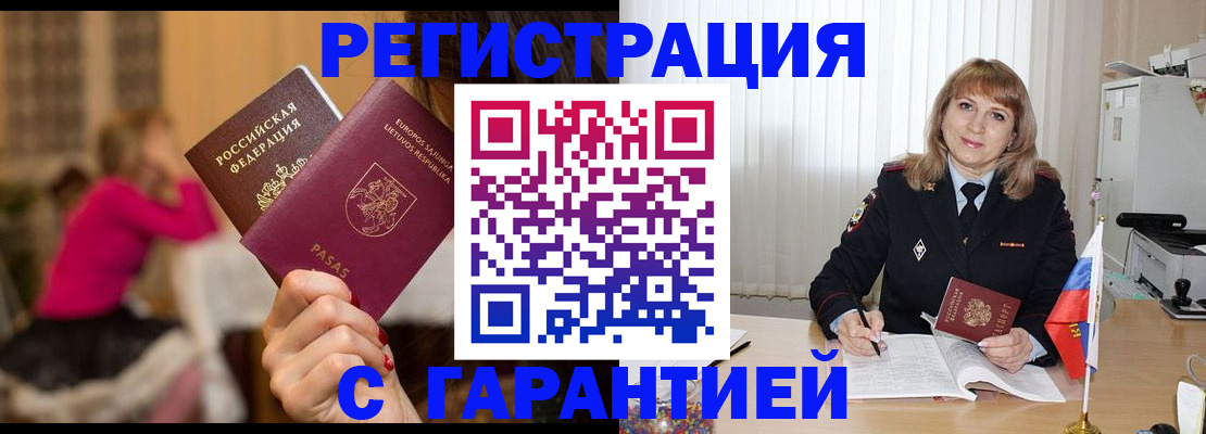 пропишу в квартире в Беломорске